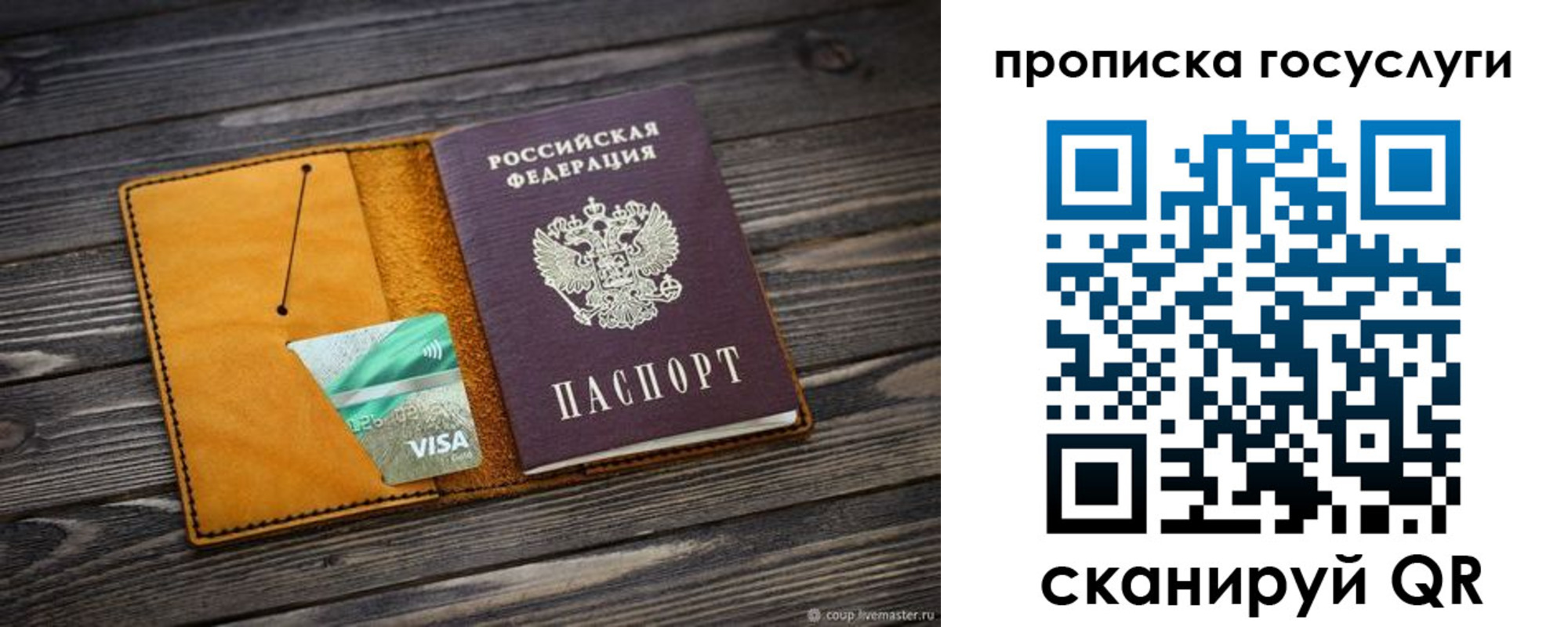 пропишу в квартире в Междуреченске