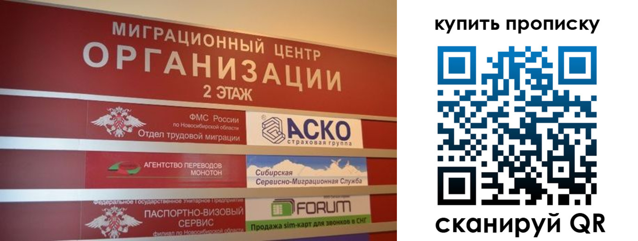 прописка гарантия в Междуреченске
