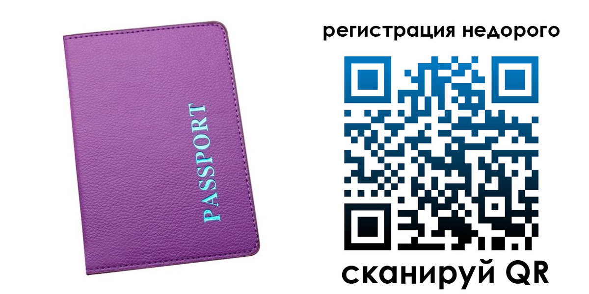 прописка гарантия в Междуреченске